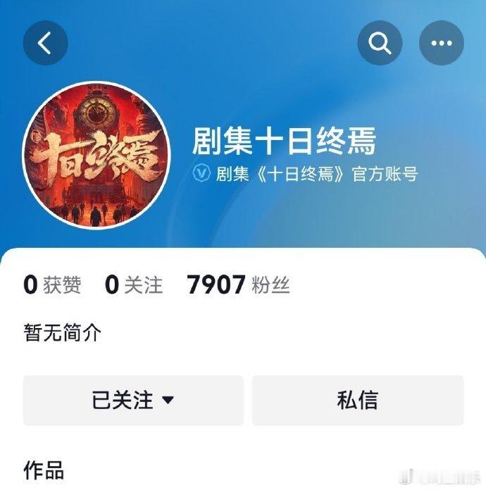 肖战十日终焉有官抖了十日终焉要来了实感 肖战十日终焉有官抖了，十日终焉要来了实感