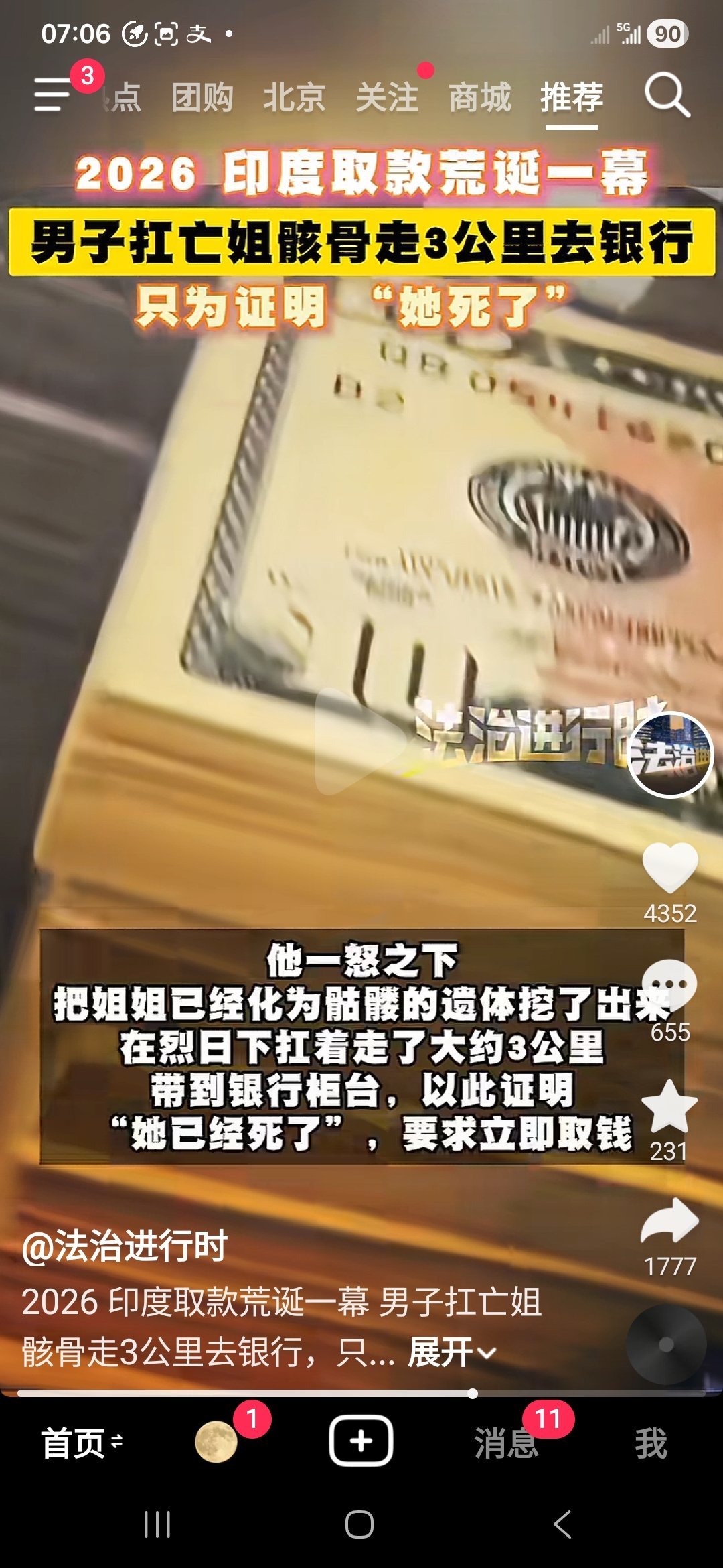 印度这管理漏洞也太大了吧，他们居然不用开证明证明他姐是他姐吗？ 