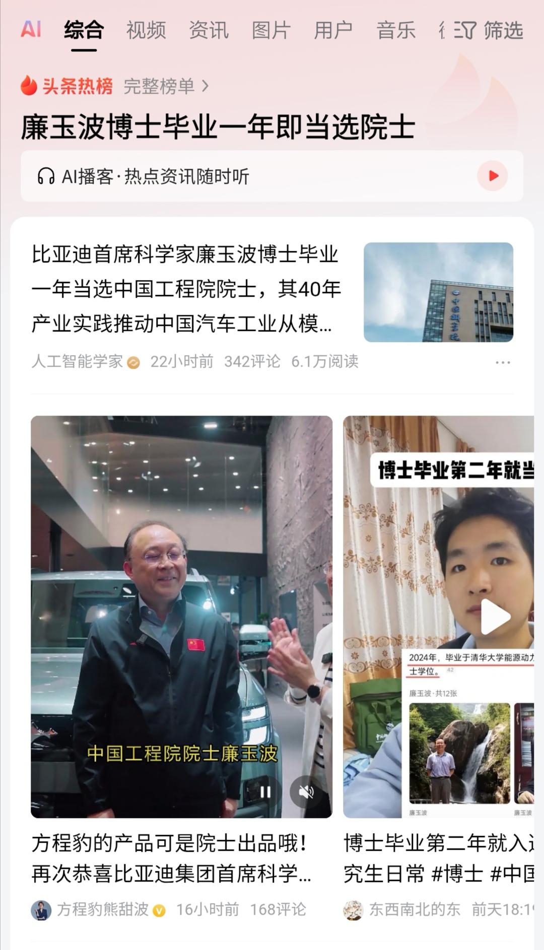 企业科技人才四五十岁再读博士的并非个别。比如，55岁的周鸿祎就在清华读工科博士，