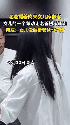 喂狗！老爸带肉来女儿家，没想到女儿一个举动让老爸扭头就走。