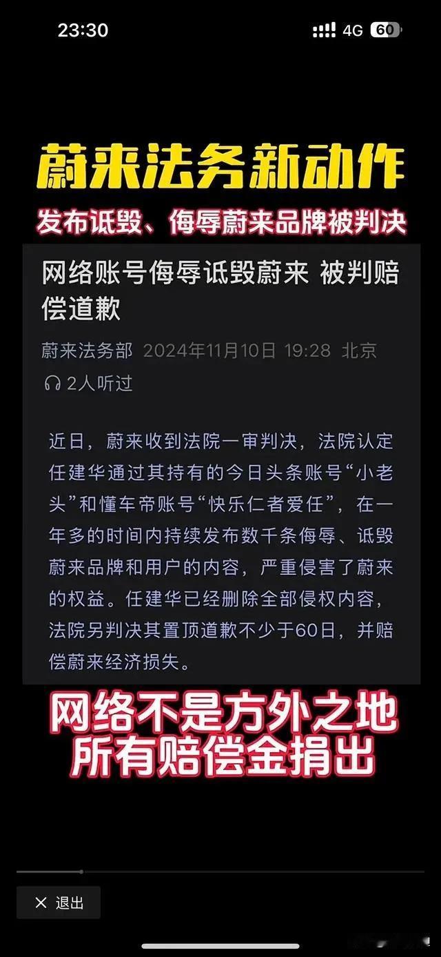 不管你怎么说，蔚来换电站是成功的，有人发上千篇诋毁侮辱的，到底是什么心态，蔚来换