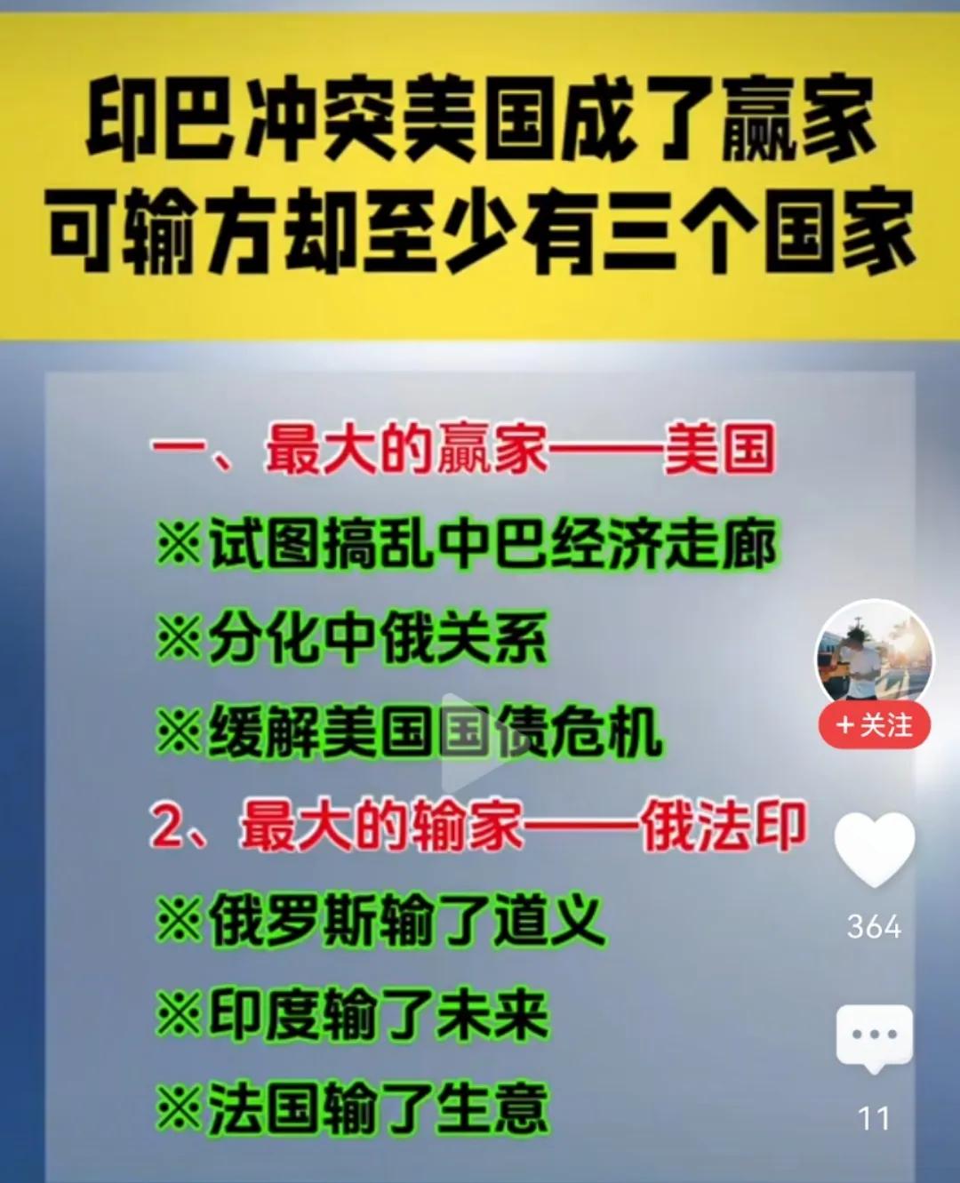特朗普上台之初，借着芬太尼问题，额外征收30%关税。巴铁漂亮本垒打，用实际行动证
