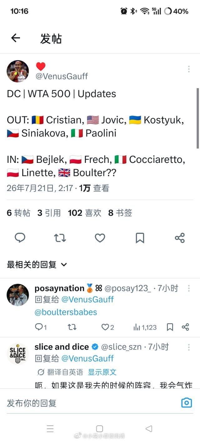 华盛顿退赛名单 