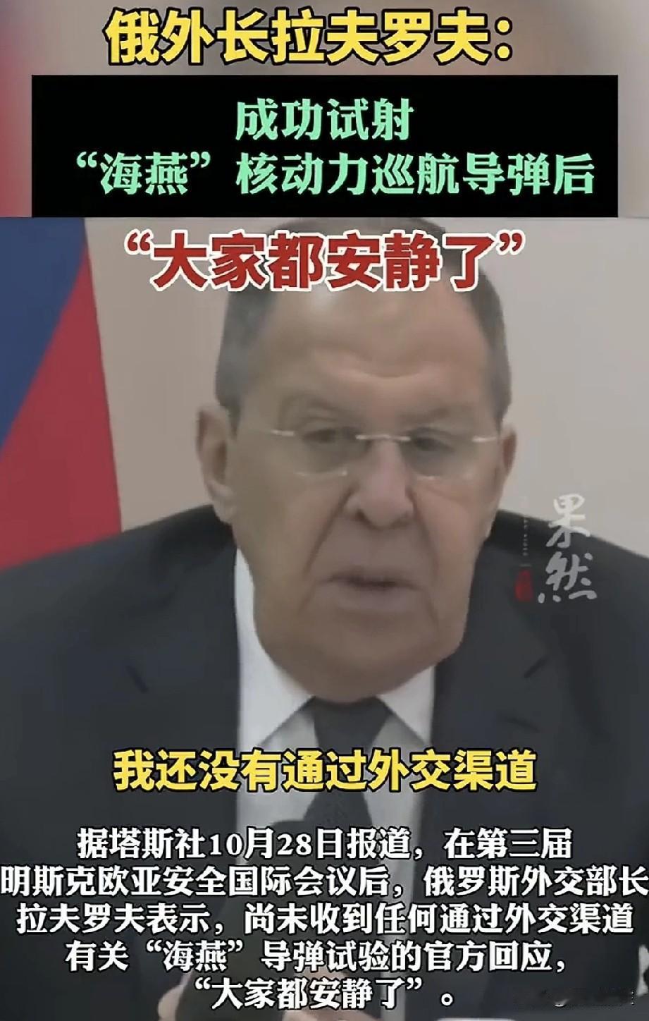 拿捏！
一手硬，一手软？

硬——俄外长拉大罗夫：成功试射
“海燕”核动力巡航导