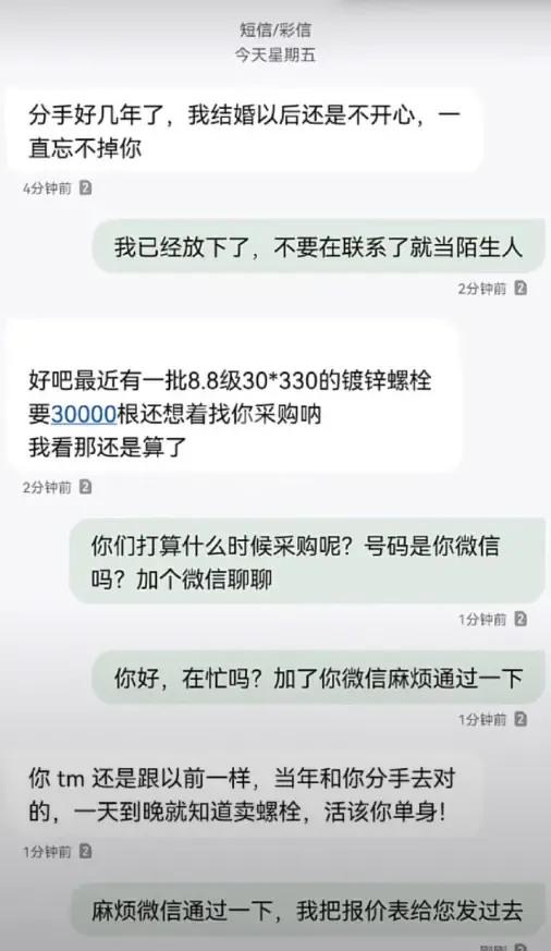 不对劲？哪里不对劲了？他只是想多赚点💰，他又有什么错呢？你身边有类似的人吗？