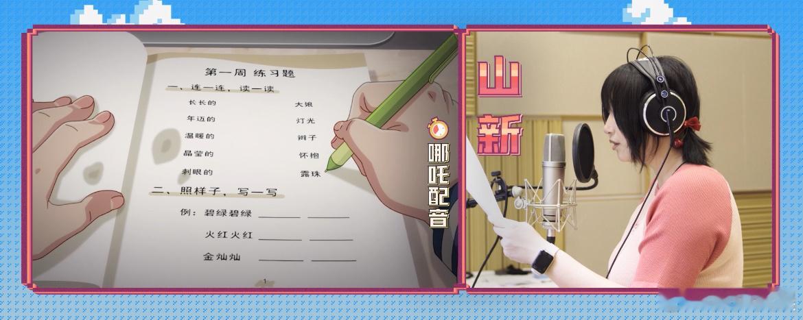 非人哉大电影制作特辑看《非人哉：限时玩家》制作特辑破防了！上百动画人用爱发电，角