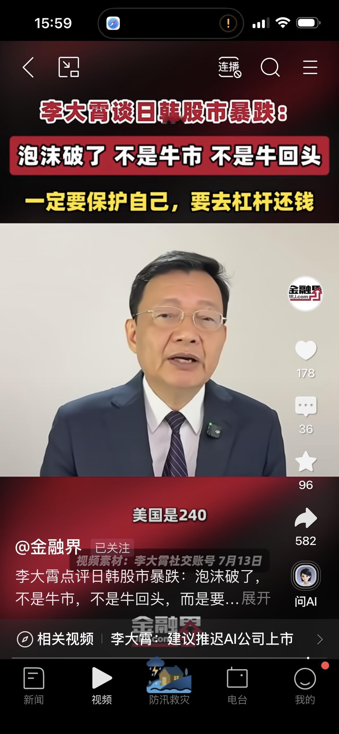 李专家大霄语重心长为域外股市操碎了心，全心全意认真的关心和研究“美股错误宣传”、