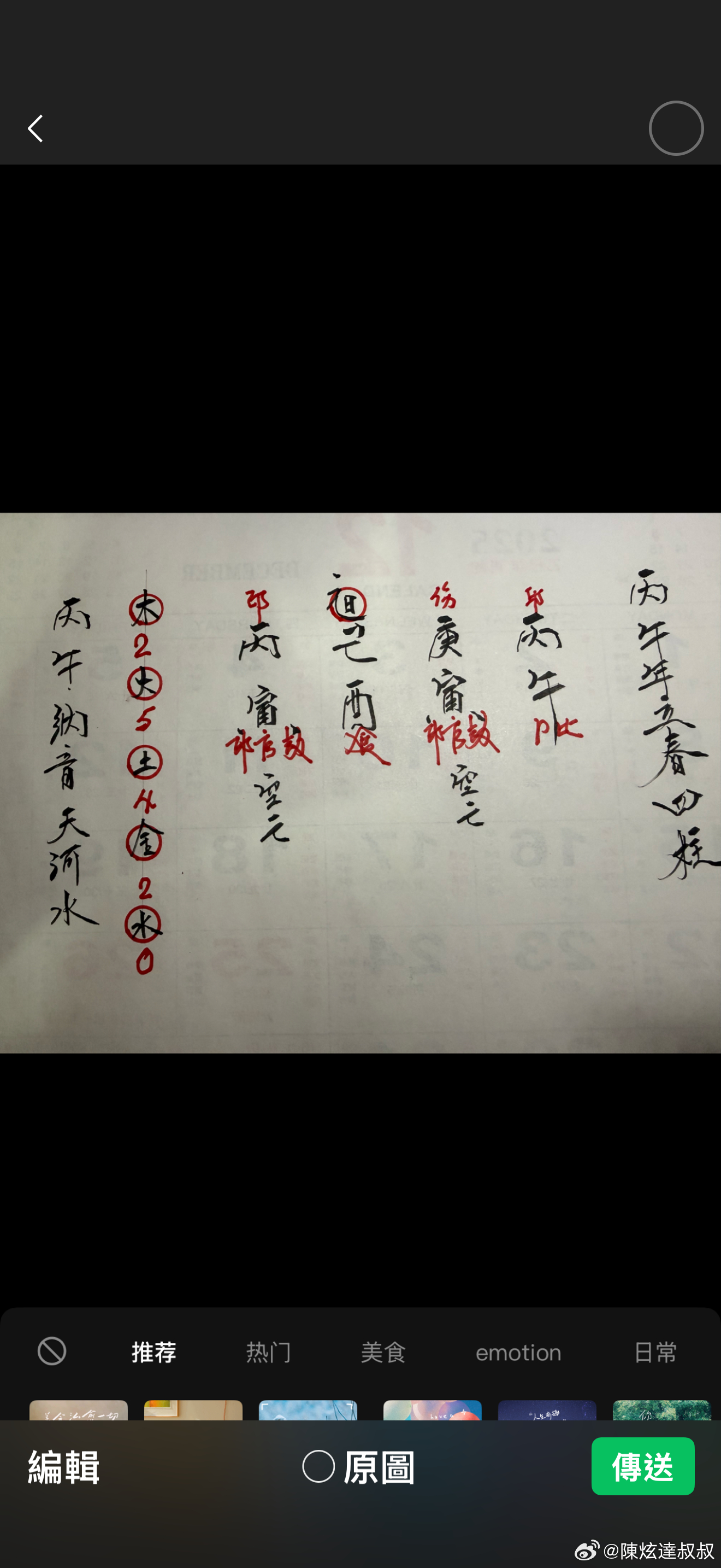『合局』天干：甲己合化土，乙庚合化金，丙辛合化水，丁壬合化木，戊癸合化火。地支：