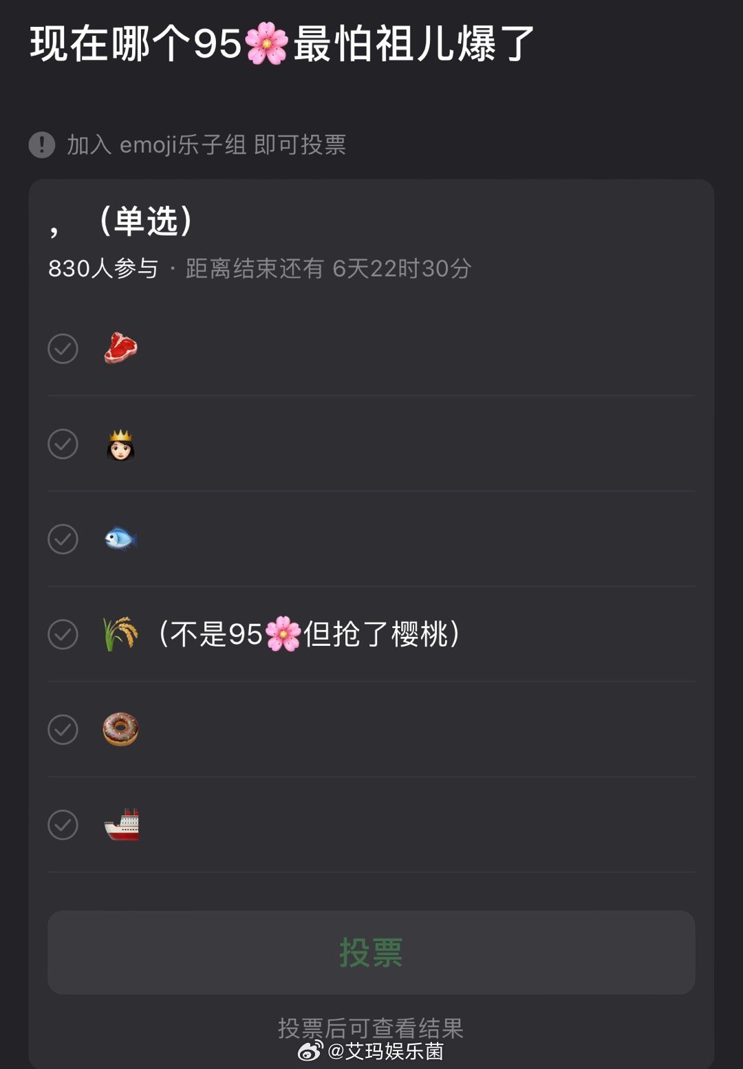 宋祖儿爆了的话，对哪个95🌸影响最大[思考] ​​​