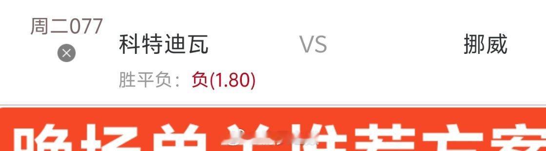 晚场梅罗内部推荐分享世界杯科特迪瓦vs挪威