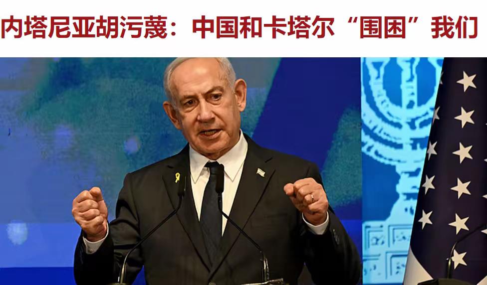废什么话，有种你就射导弹，前几天不是刚对卡塔尔进行轰炸了吗[翻白眼]！
​15日