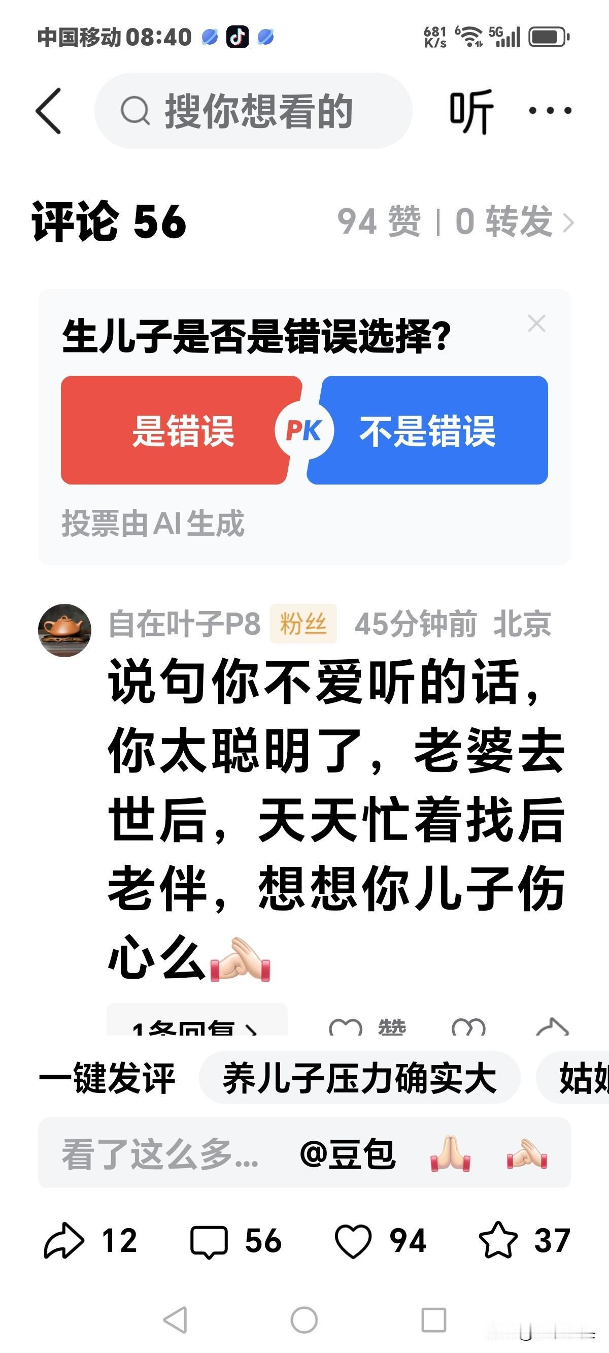 刚看到我评论区的留言，
这样的说法是不是饱汉不知饿汉饥呀！
是不是站着说话不腰疼