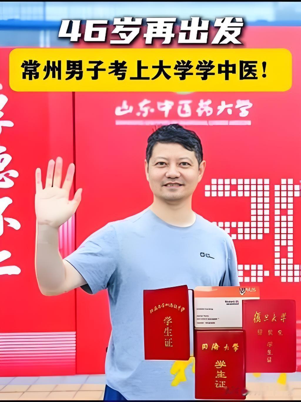 46岁的张云峰拖着行李箱走进山东中医药大学校门，三战高考终于圆了自己的中医梦。