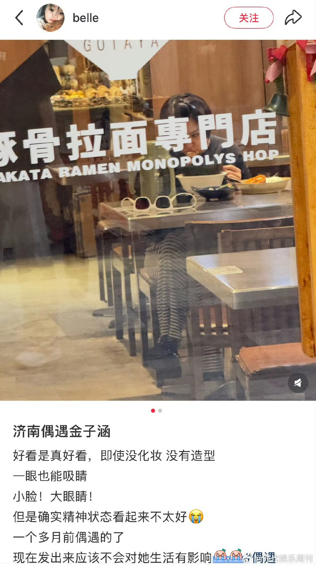 济南偶遇金子涵网友一个月前偶遇金子涵 金子涵发明星名单 一个月前就有路人在济南拉