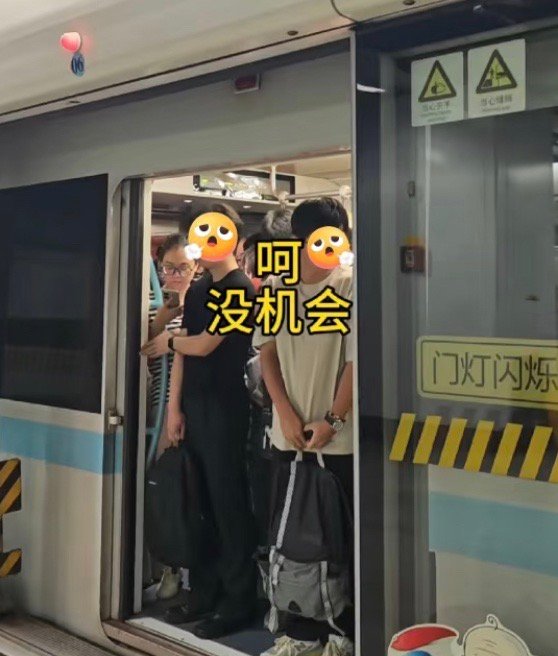 上海地铁只要犹豫就上不去，你们猜几号线？[捂嘴哭][捂嘴哭] ​​​