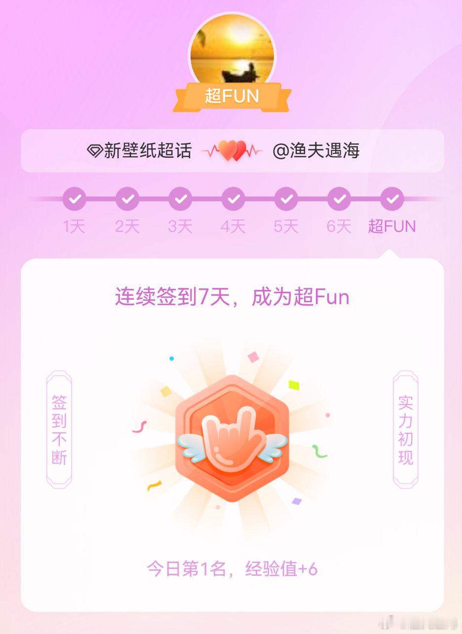 新壁纸 我成为新壁纸 超FUN啦 发帖纪念一下~ 