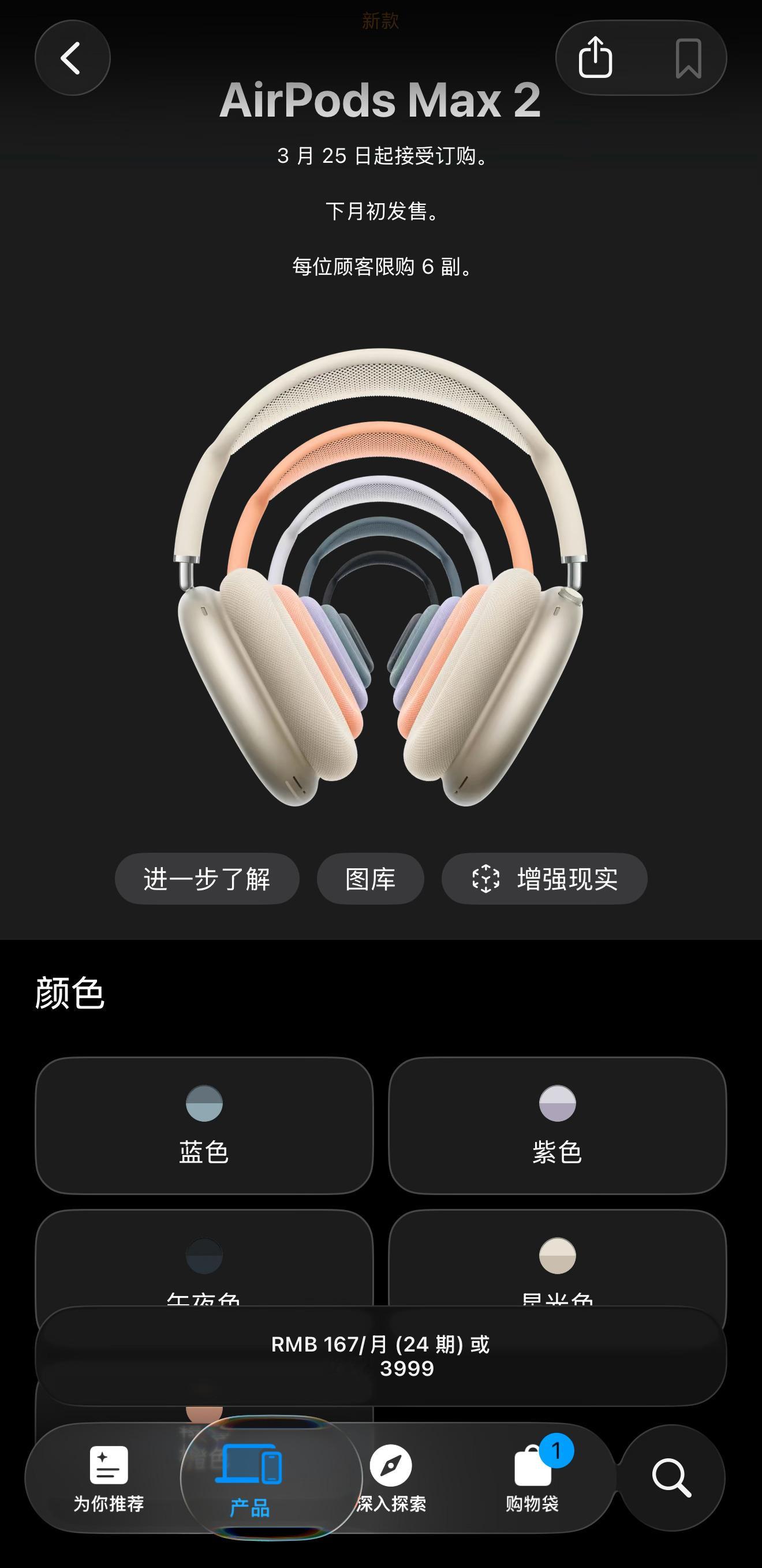 苹果怎么突然发布AirPods Max 2🎧了呢脖子上的第一代的AirPods