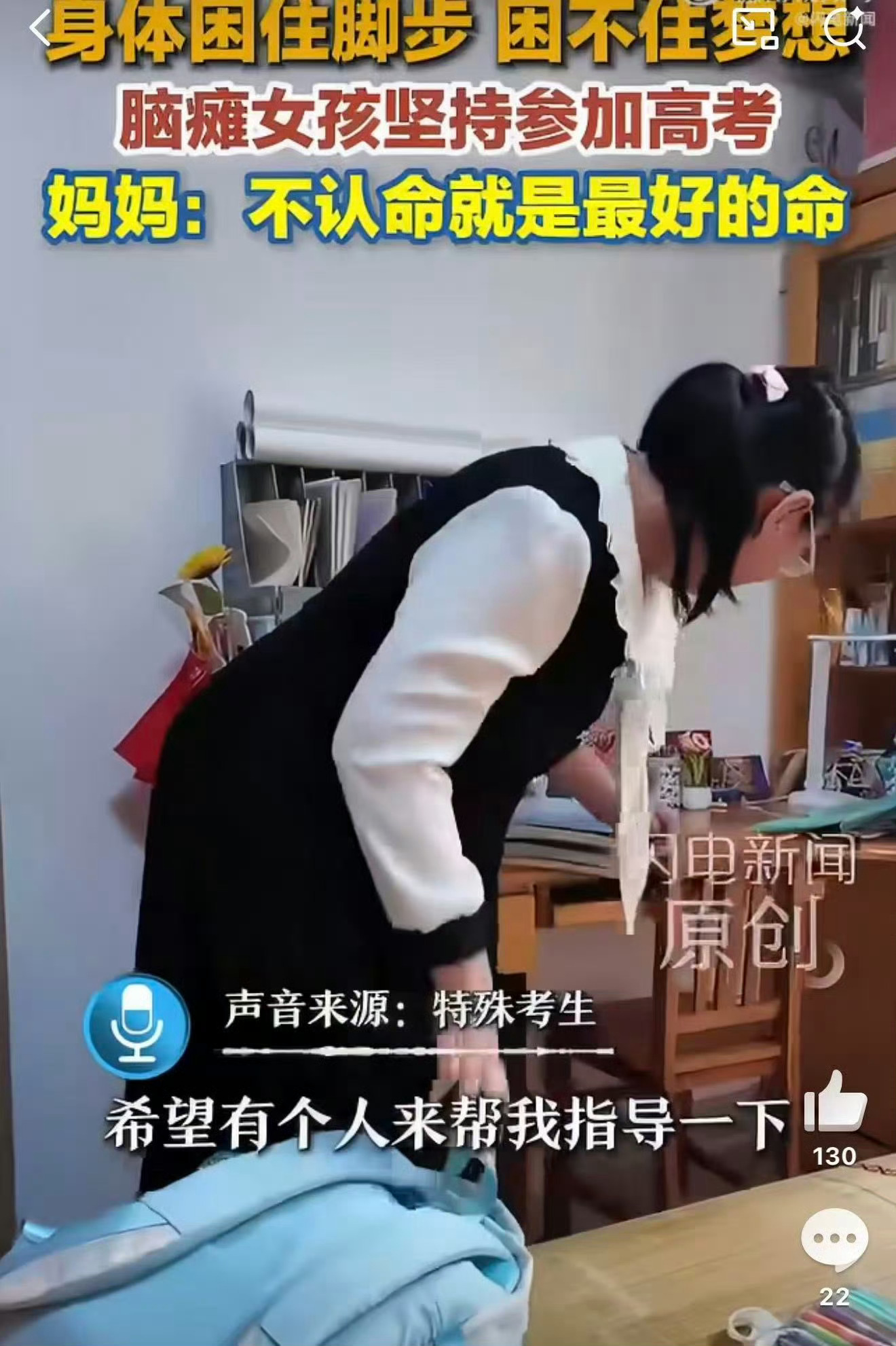 脑瘫女孩妈妈说不认命就是最好的命平凡母亲用坚韧对抗命运不公，悉心守护、全力托举。