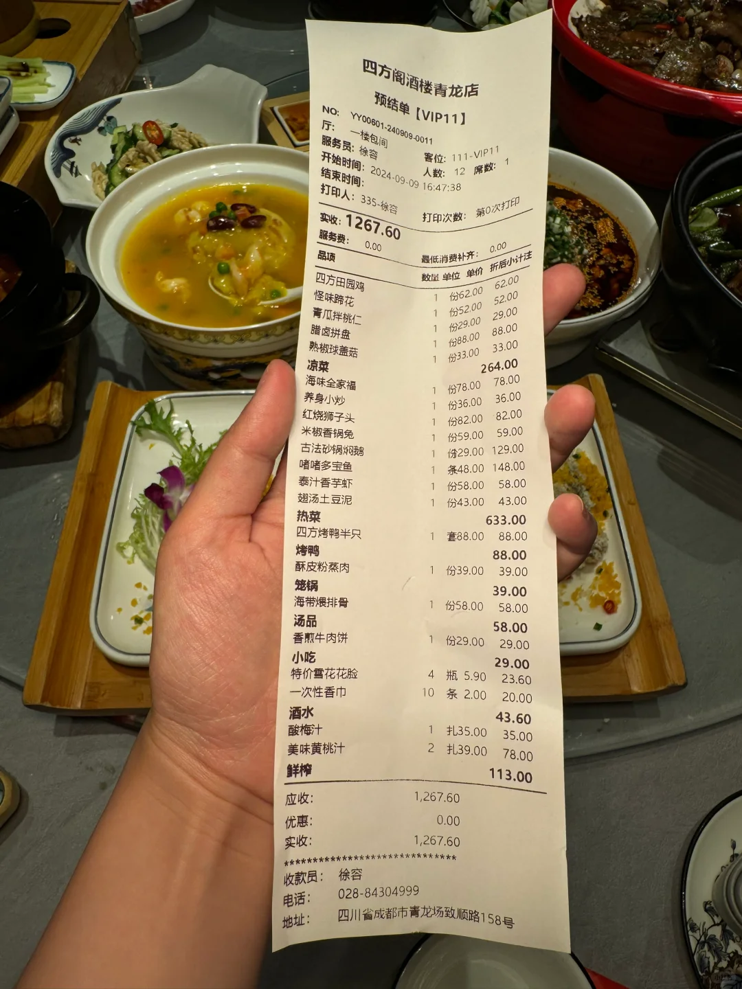 中秋这一桌，老辈子们都夸我懂事😄