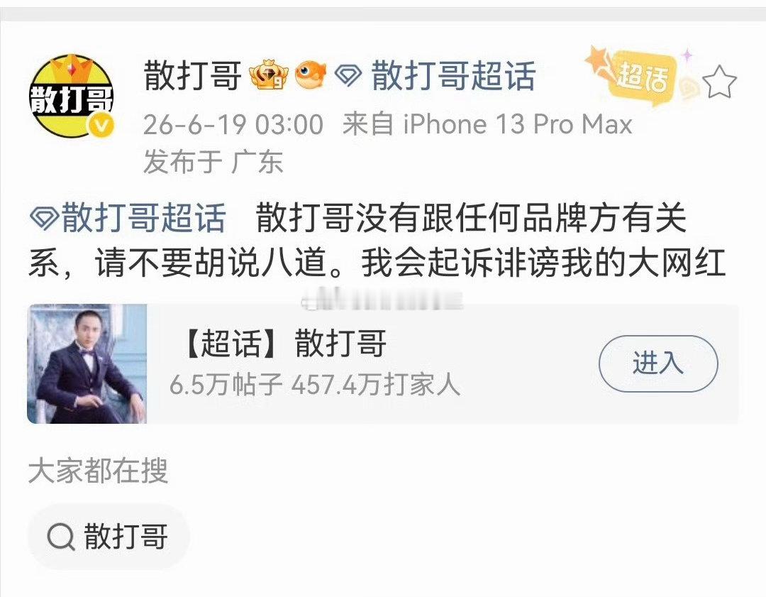 快手网红故事  我打哥这是要起诉“丁老五”