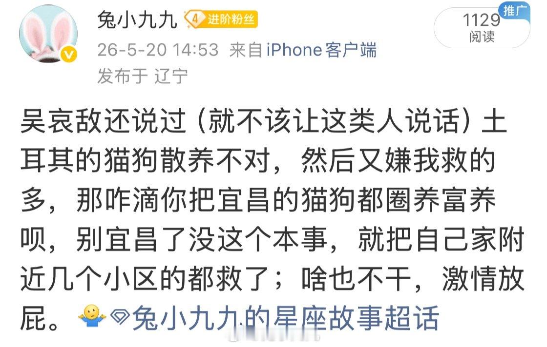 吴哀敌和刘偷yue最开始的恶心是从把猫狗分成这的那的开始，那你们来干啥？来道德绑