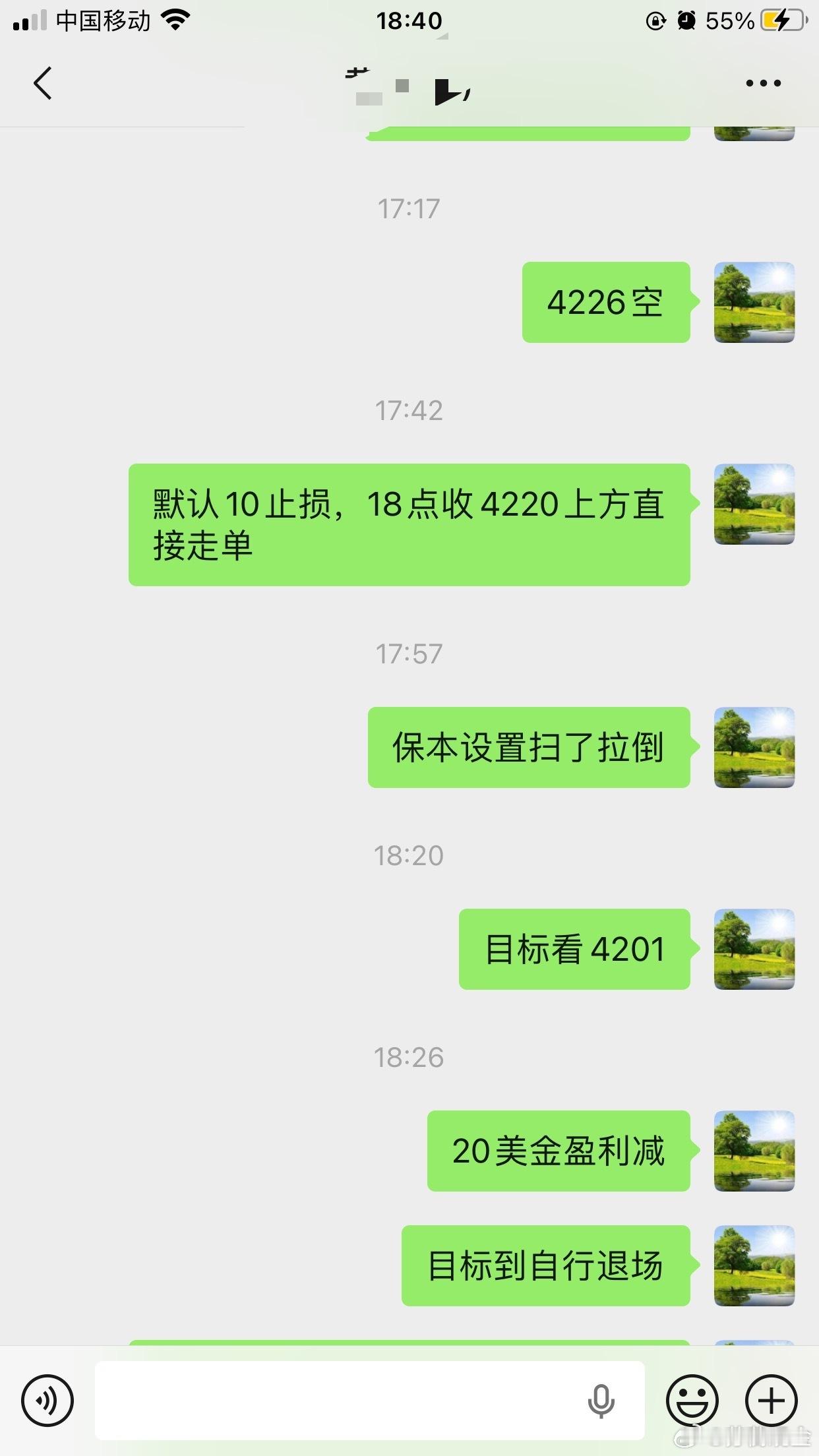 期货黄金 极致风控：黄金：成交两单：亚盘4203空保护4206目标4175止盈，