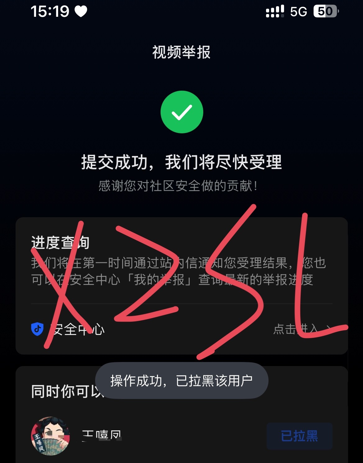 剑入 