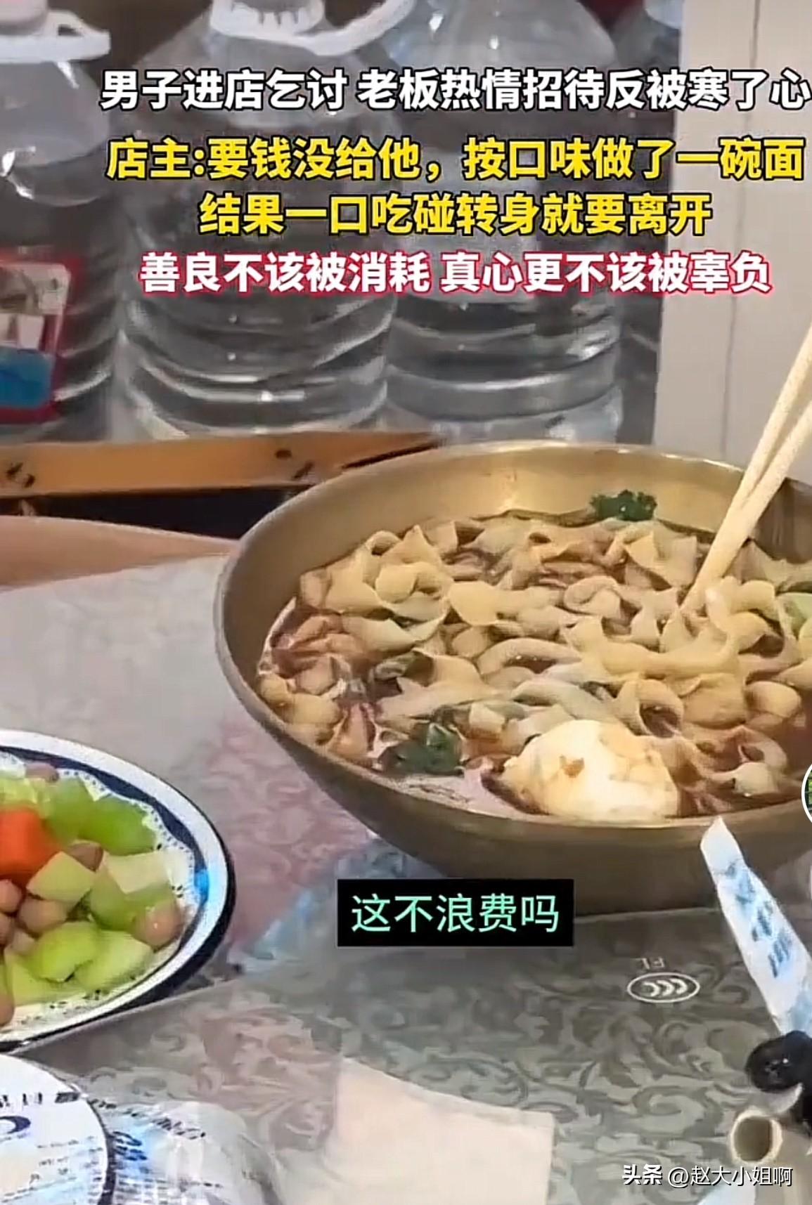 男子进门乞讨，饭店老板没给他钱给他做了一碗面，他说他不吃辣老板特意给他做了一碗牛