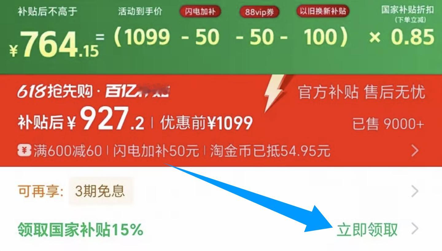 【17000Pa 大吸力洗地机仅 597 元，追觅 H20 Slim 官方破冰新