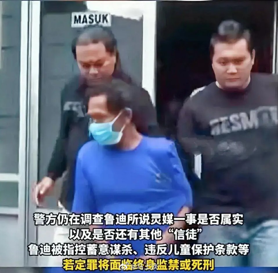 #印尼57岁男子性侵女儿9年产7子# 还全部闷死…这还是人吗？魔鬼都要甘拜下风！