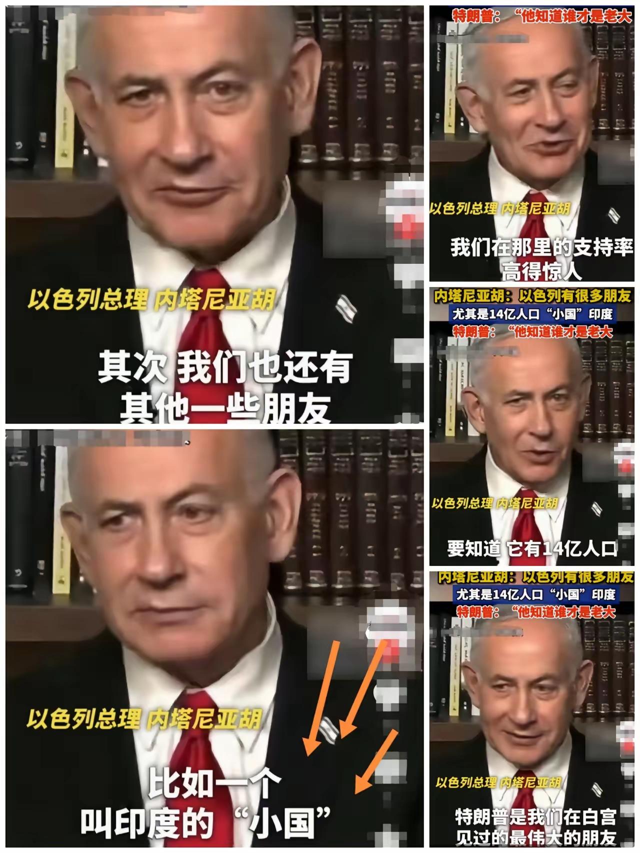 胡子狡猾，拿印度堵老美的嘴

犹子和阿三是朋友吗?
何止是朋友！美伊战前莫老仙访