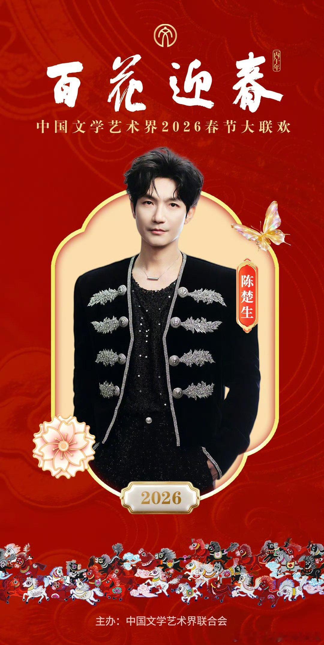 不用蹲点！全国卫视同步放送，百花迎春精彩不错过！百花迎春晚会阵容官宣春节假期每天