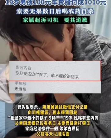 上海，一名19岁男生准备进厂打工，打车到浦东时与司机约定100元费用，但付款时不