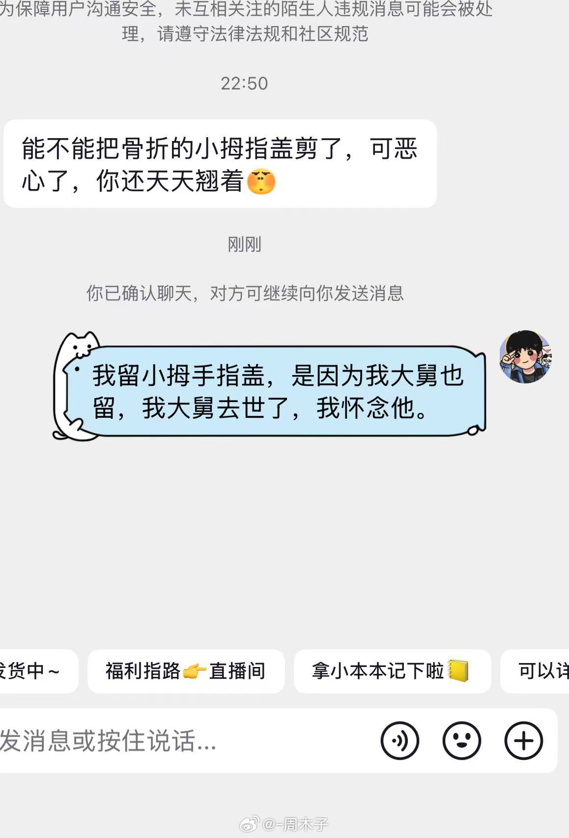留小指甲的原因 
