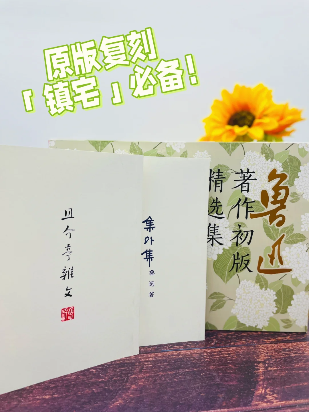 别错过！鲁迅亲手设计的书，众筹进入倒计时