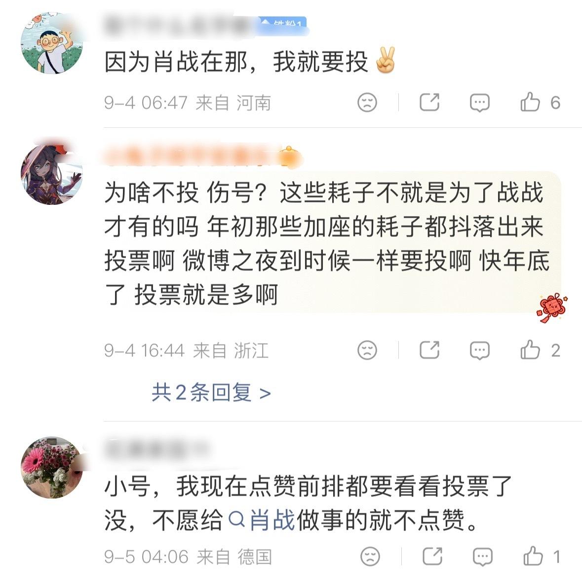 最近在热点刷到的、打开🍠都是推的怼捞奶和散粉自发来投票的帖子。心里真开心呀[你