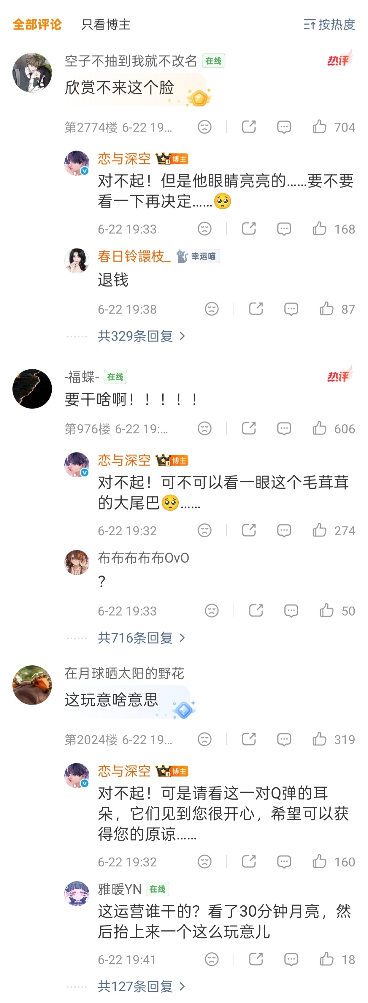 恋与深空这次🈳都空不住了，满屏没有一个期待的人点不了黑赞只能反复强调新来的是福