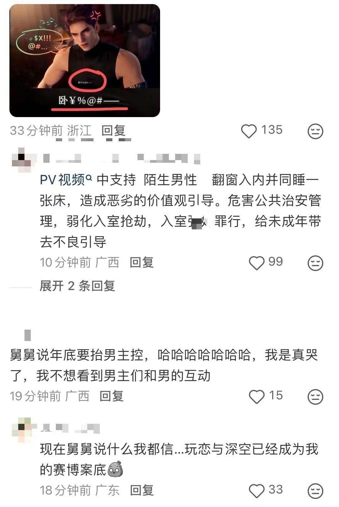 恋与深空文案又被指娱乐化刑事案件秦彻穿了围裙 怎么急着用你彻帝转移什么视线呢？筹