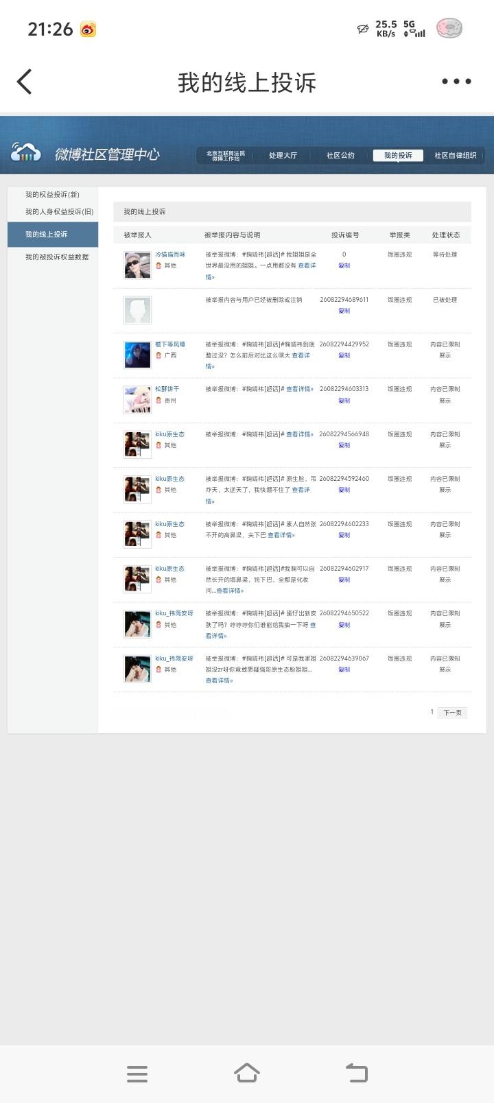0817晚间小课堂鞠婧祎阿黛jjy鞠婧祎来战  专栏 · 姜屿祎🌧️的日常📚