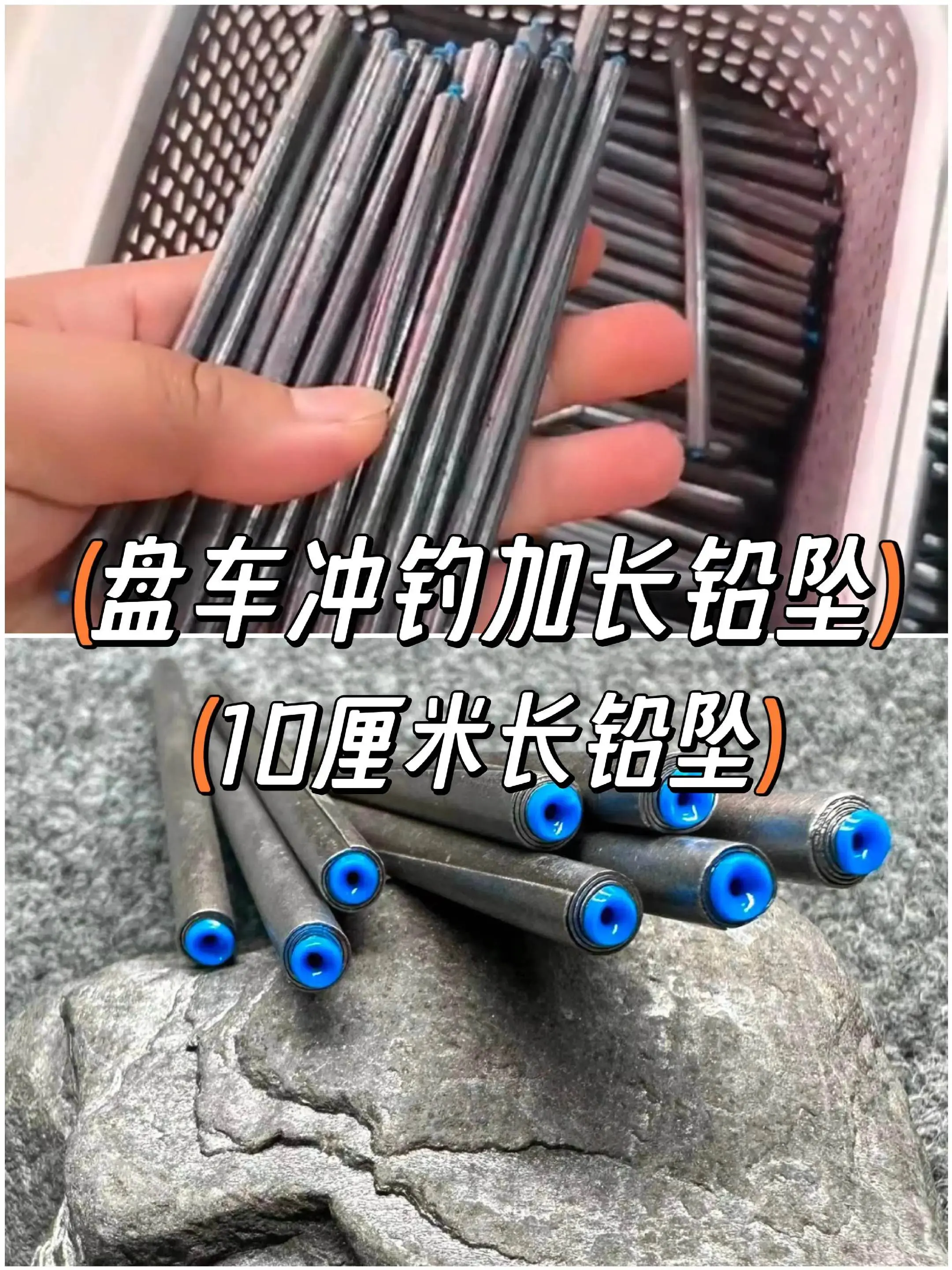 盘车冲钓加长铅坠