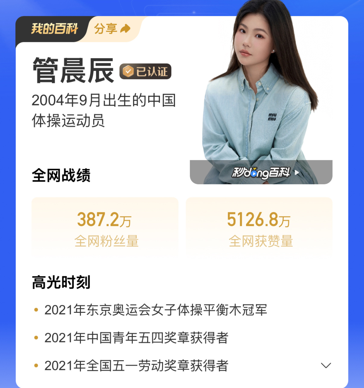 管晨辰因伤口钢板断掉再次手术  我天好小啊运动员真辛苦小小年纪伤痛可能伴一生了[