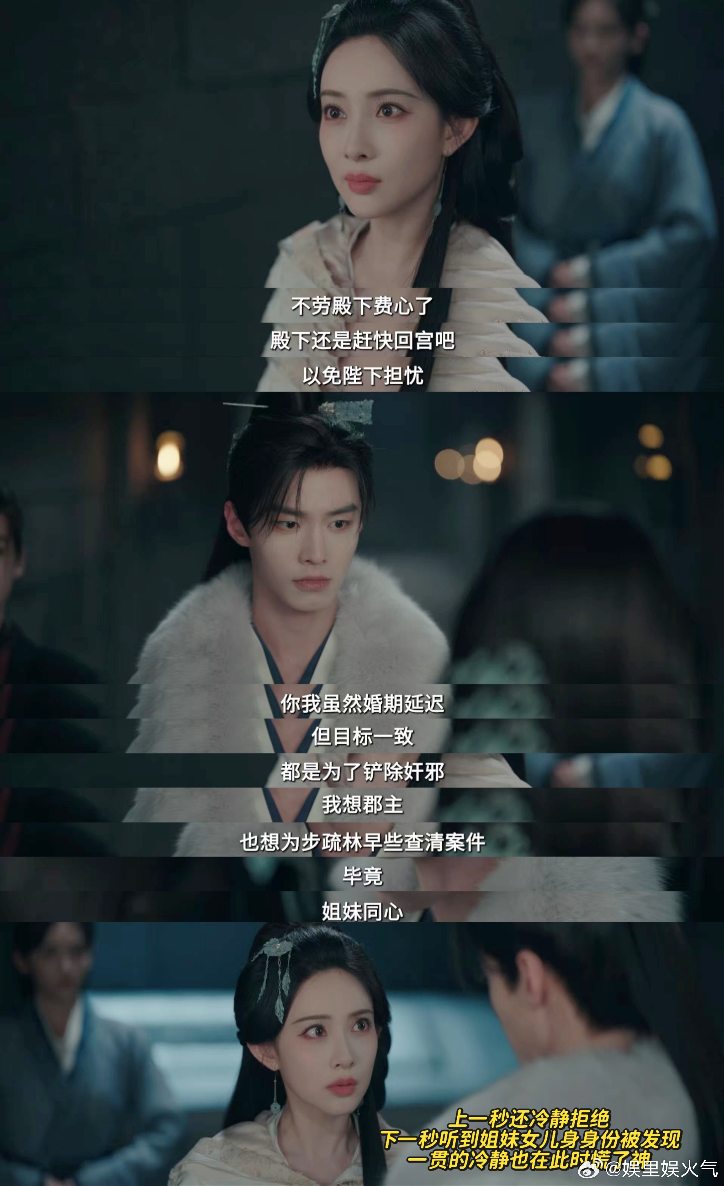 孟子义范帅琦百花杀美女救美女🖤步疏林女扮男装征战朝堂，危难之际唯有沈汐和倾力相