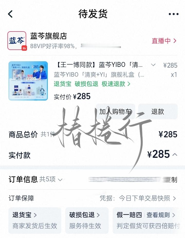 王一博蓝芩全球品牌代言人百香果支持代言[打call] ​​​