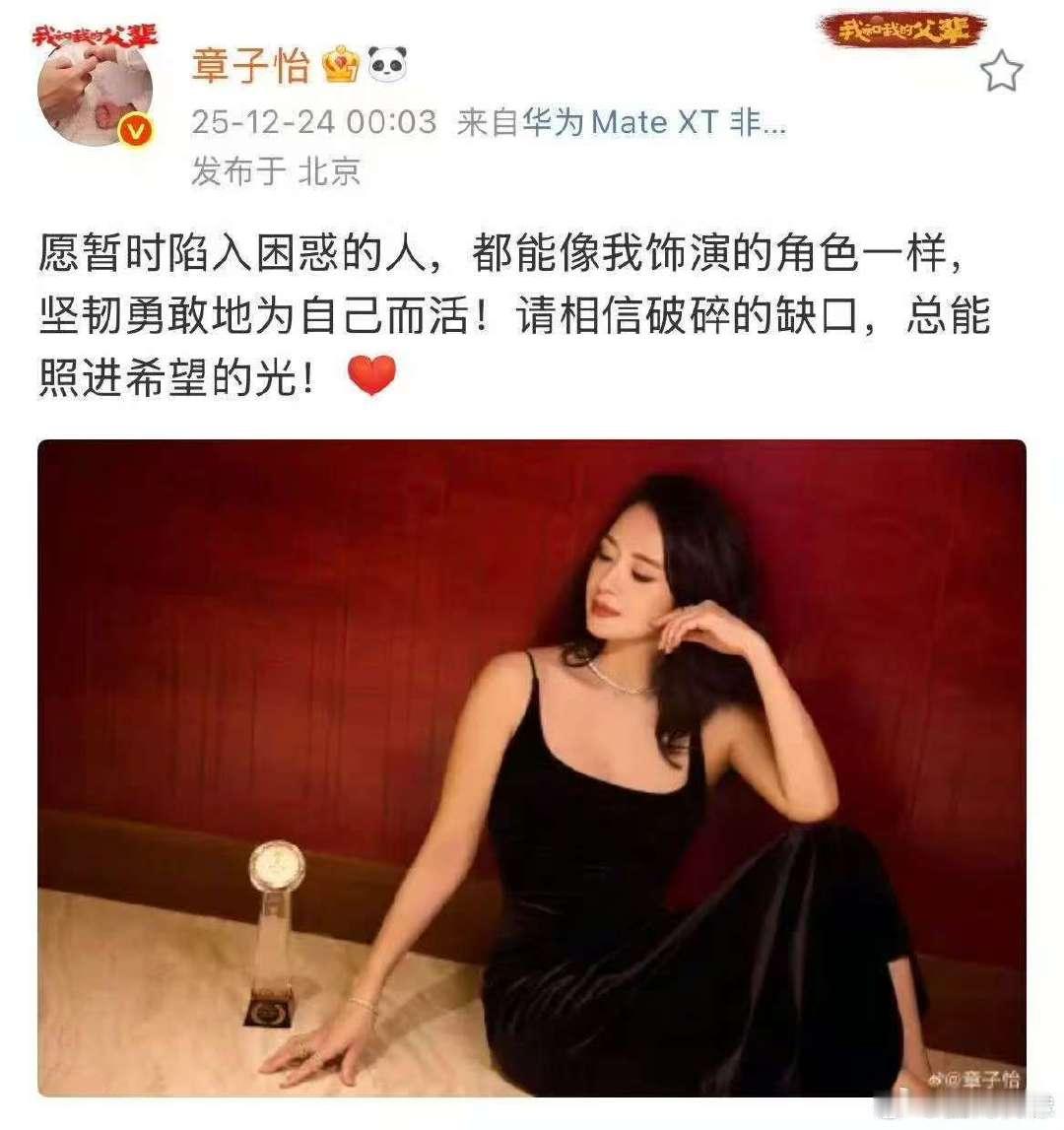 章子怡回应获金莲花影后章子怡获奖后发文 章子怡回应获金莲花影后 愿暂时陷入困惑的