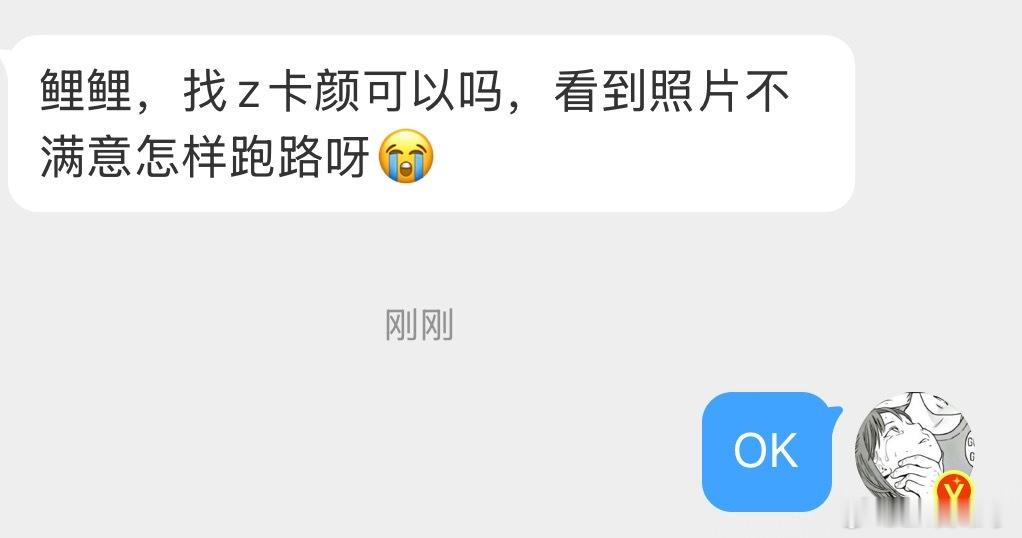 找z卡颜可以吗，看到照片不满意怎样跑路 