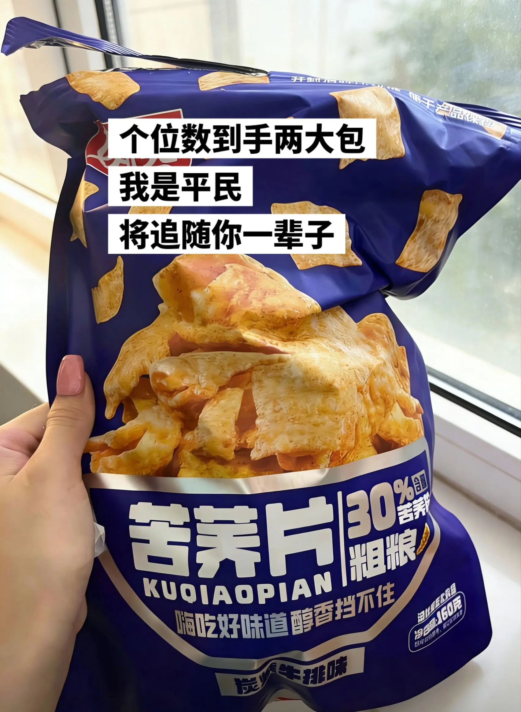 个位数到手两大包，趁便宜赶紧囤起来。