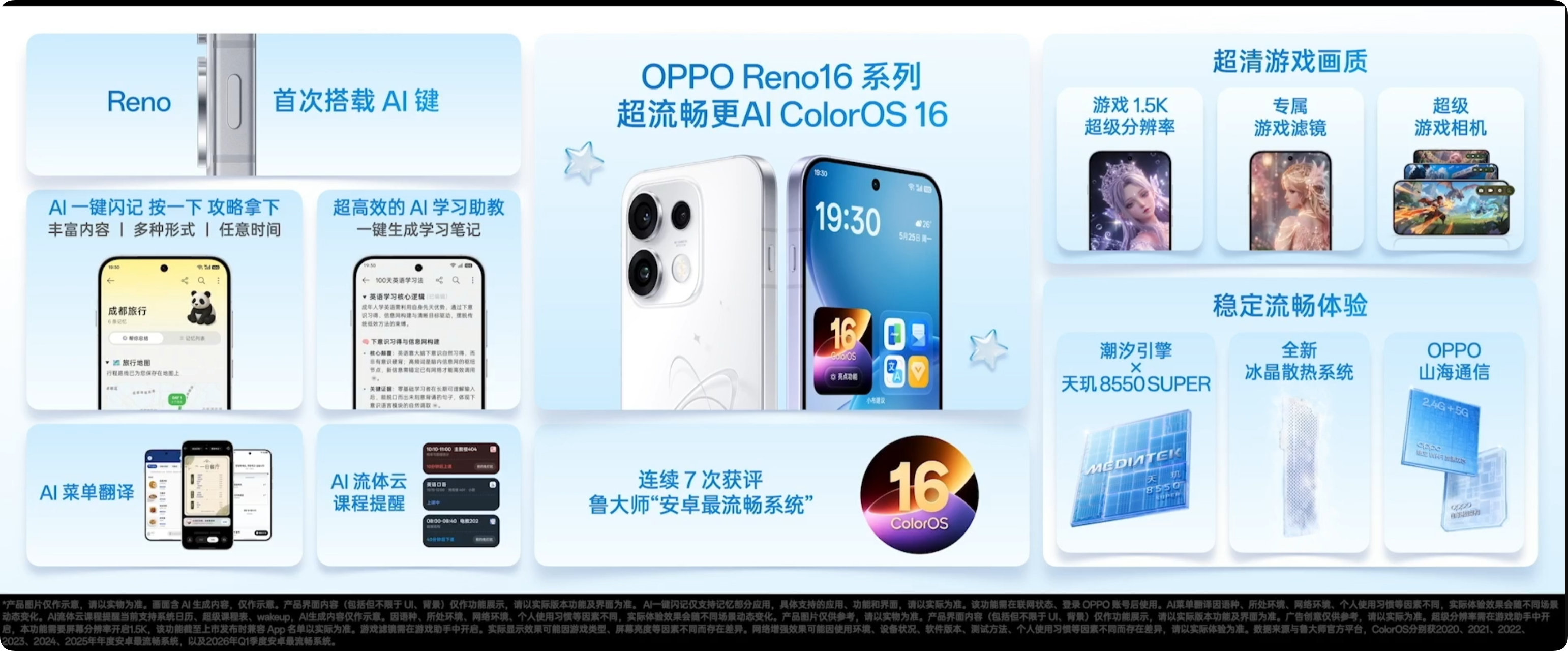 ColorOS 16还是不赖的