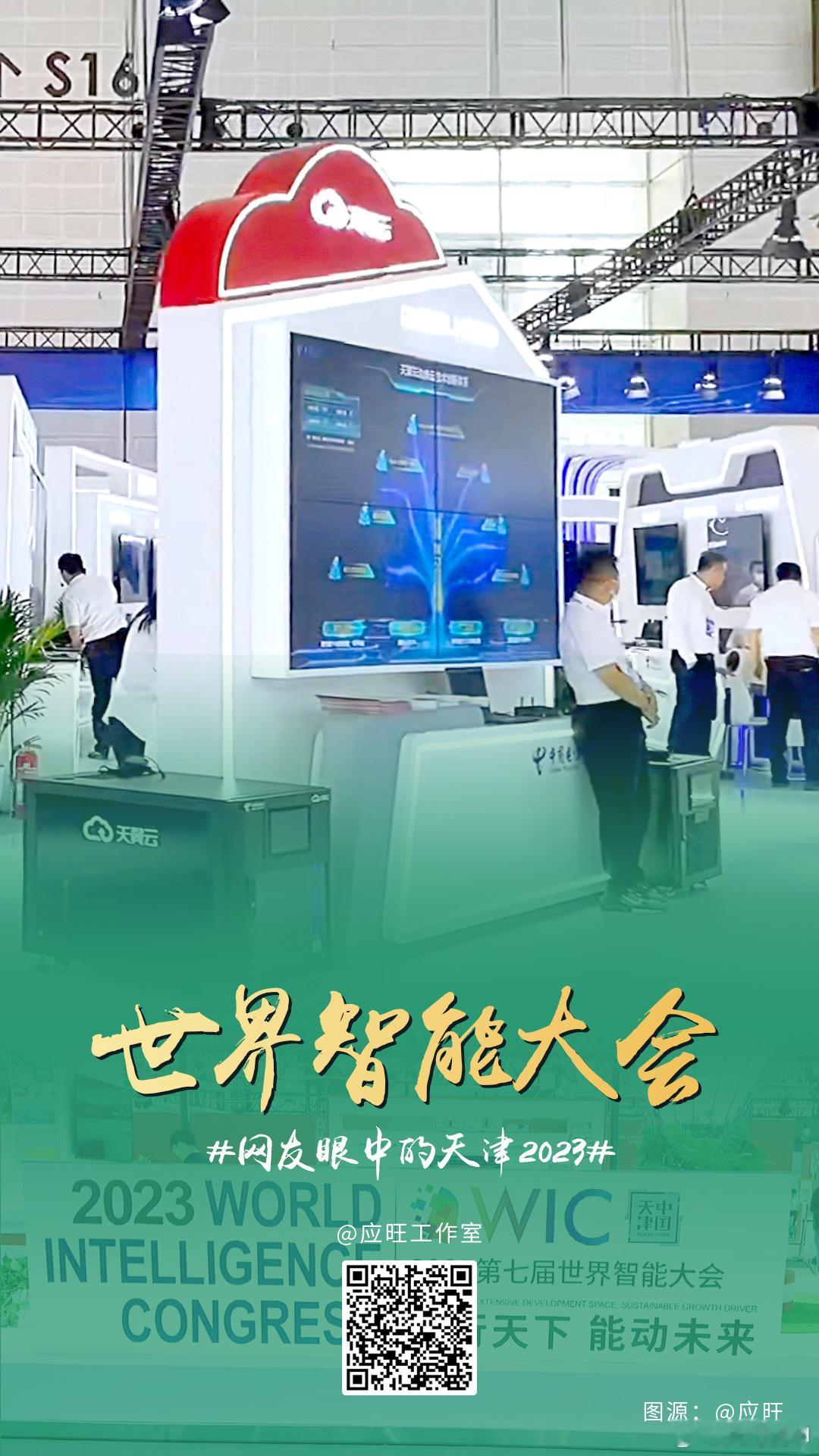 #天津2023的九宫格#天津，一座充满活力的城市，2023年更是热闹非凡！从夏季