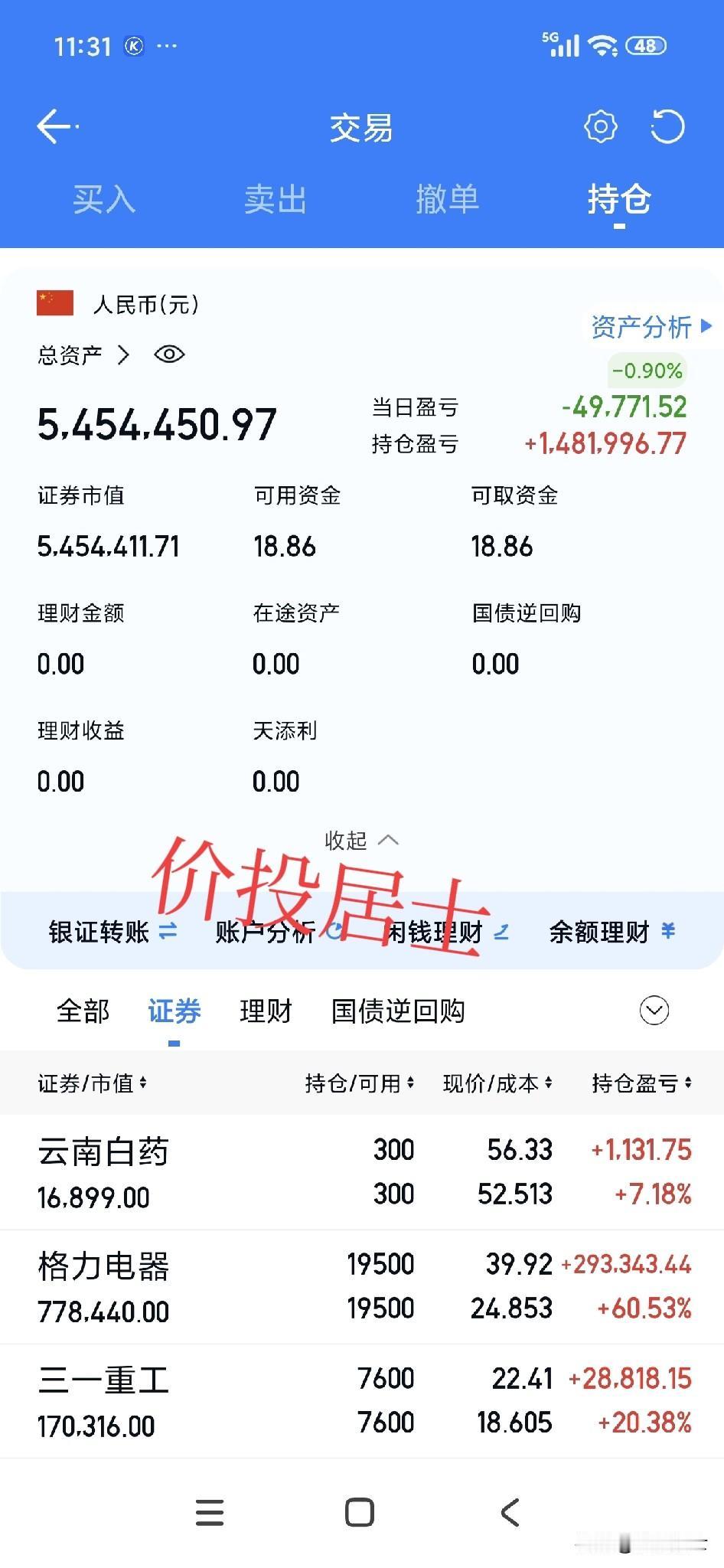 阳历年前就差港股的一次集中披露了，个人认为港股的三季报会超预期的，现在无非是港股