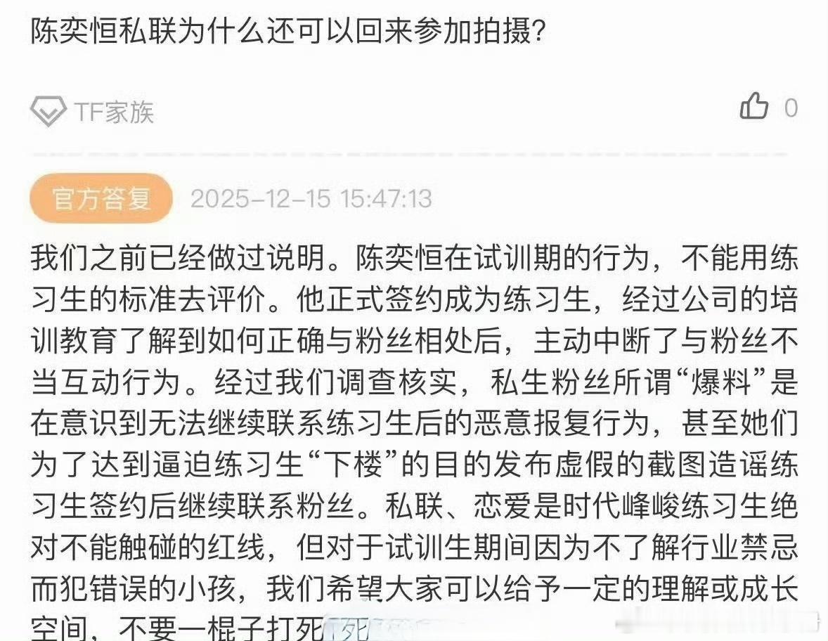 时代峰峻回应陈奕恒回归，你怎么看？时代峰峻回应陈奕恒回归